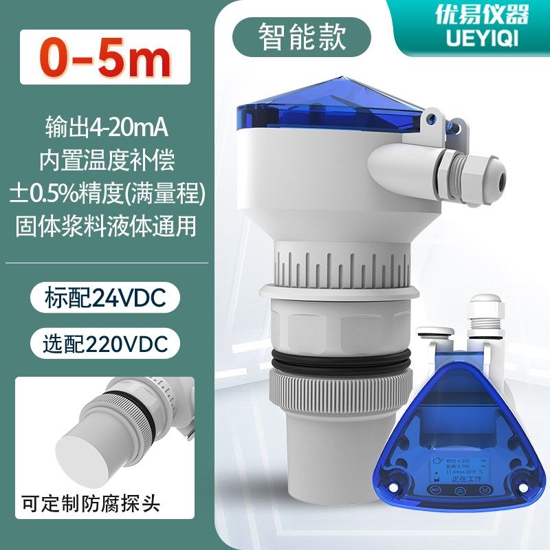 超声波液位计物位计一体式液位传感器固体液体料位防腐雷达液位计,玩具/童车/益智/积木/模型,其它早教玩具类,淘宝优惠券,粉丝福利购,淘宝优惠卷