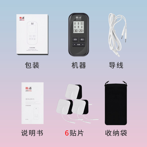 按摩器数码经络疏通穴位理疗全身多功能针灸中频脉冲电疗仪贴家用
