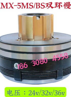 铣床离合器X62WX5l3K5032电磁离合器快速慢速走DLMX5KDLMX-5MDLMX