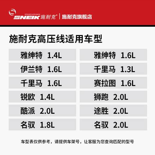 起亚千里马狮跑锐欧现代途胜伊兰特雅绅特名驭嘉华高压点火分缸线