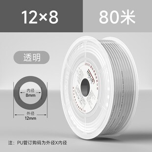 泓力达PU气动软管空压机高压透明聚氨酯气泵管4/6/8*5蓝红色气线