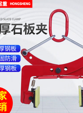 路沿石夹子路缘石安装夹子吊具路边石板条大理石材搬运夹具吊钳