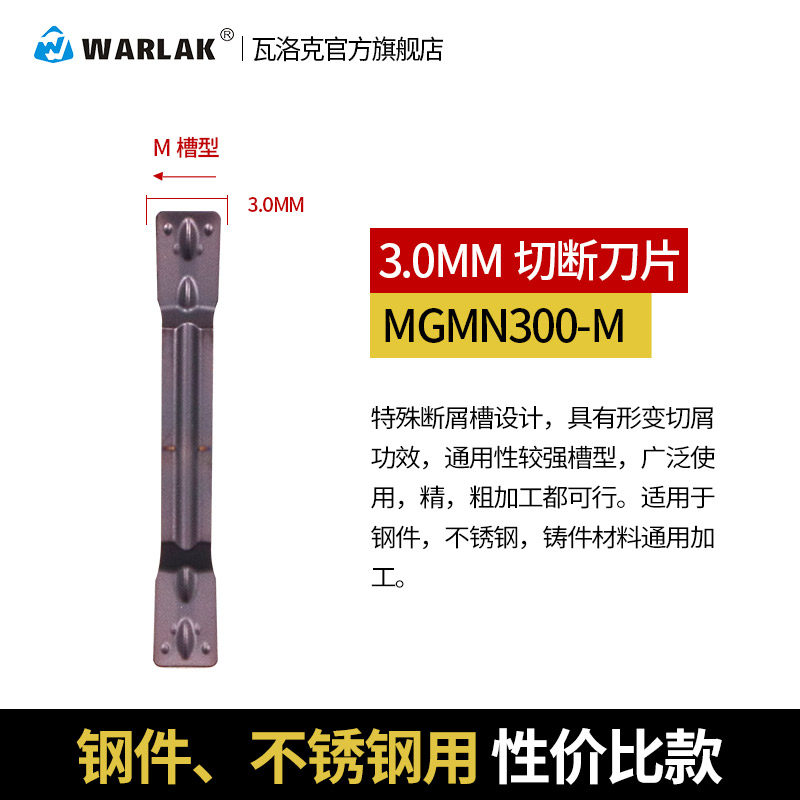 数控切断刀片车不锈钢床割刀粒切槽刀mgmn300槽刀片端面刀粒切刀,玩具/童车/益智/积木/模型,其它早教玩具类,淘宝优惠券,粉丝福利购,淘宝优惠卷
