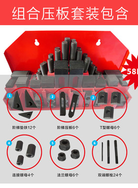 加硬组合压板58件套装 CNC加工中心铣床配件组合夹具 M10 M12 M16