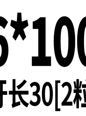 M6M8M10*25x30x35x4w0x45不锈钢304双头螺丝螺栓螺柱螺杆丝杆牙棒