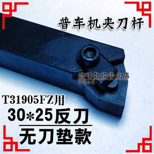 普车机夹车刀 刀杆T3K16 匹配刀片T31605F/T31605FZ T31905F桃形