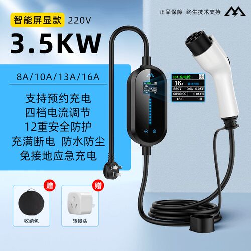 长安启源Q07专用充电枪便携式随车充新能源汽车家用充电器桩用品