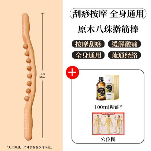 擀筋棒按摩全身通用按摩刮痧棒揉腹刮肚子干筋棍家用推背按摩工具