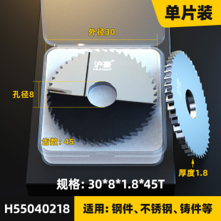沪豪小钨钢锯片铣刀专割不锈钢铝用切口整体硬质合金圆锯片30*8