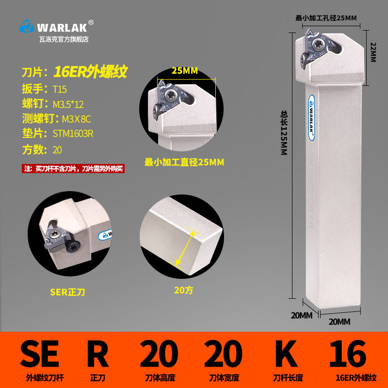 瓦洛克数控车床刀具外螺纹牙刀车刀杆SER2020K16调扣1616h16挑丝,玩具/童车/益智/积木/模型,其它早教玩具类,淘宝优惠券,粉丝福利购,淘宝优惠卷