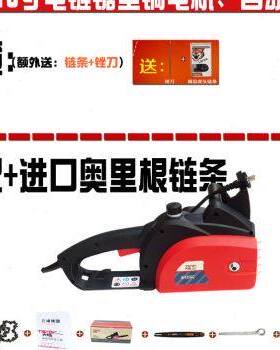大地8405C电链锯多功能大功率家用伐木电锯电动锯子油链条锯220V