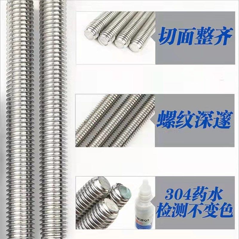 304不锈钢牙条丝杆通丝全螺o纹螺杆M4M5M6M8M10M12M14M16M18M20M2