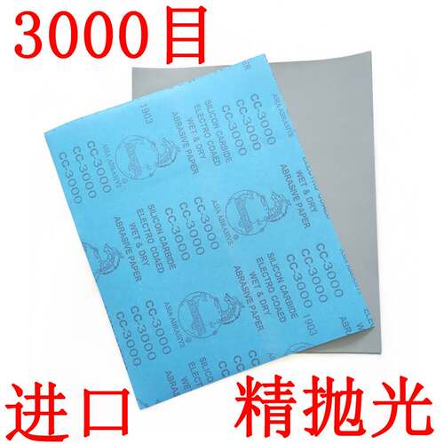 铁砂纸耐磨沙纸干磨2000目墙面打磨抛光细粗水磨片布神器木工专用
