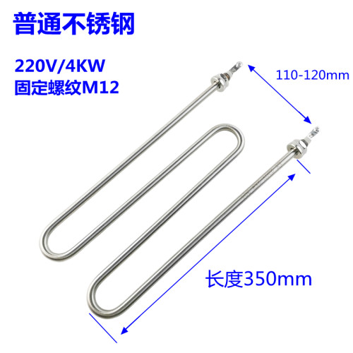 M型煮面机电热管蒸饭机发热管麻辣烫加热管W型220V380V2KW3KW4KW