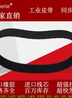 橡胶同步带HTD 5M-350 345 355 360 365 370 375 380圆弧齿传送带