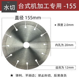 120 130 180瓷砖岩板切割片150玻化砖金刚石锯片台式机水切不崩边