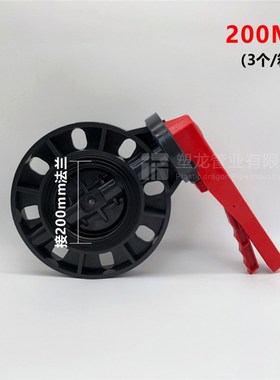 PVC蝶阀DN50 65 80 100 63 75 90 110 160 200管道阀门开关法兰闸