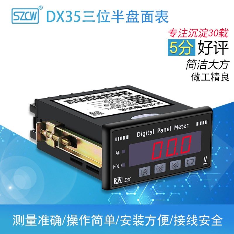 深圳创鸿DX35三位半盘面表 直流交流电压表电流表数显高精度电子,个性定制/设计服务/DIY,明信片定制,淘宝优惠券,粉丝福利购,淘宝优惠卷