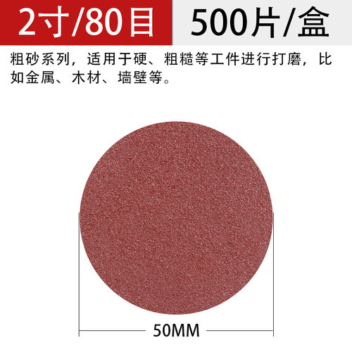 植绒砂纸片2寸50mm气动打磨机干磨沙纸圆盘木工3寸75mm圆形砂皮纸