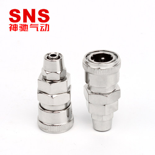 sns对接c式气动空压机快速接头气泵软管快插工具公头母头sm/pp/sp
