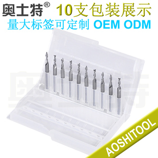 奥士特鱼尾铝刀 钨钢合金铝基板双刃锣刀塑料亚克力铝板两刃铣刀