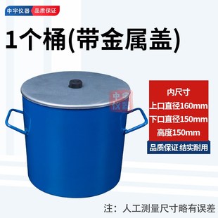 贯入阻力仪桶160*150*150混凝土试样筒带盖容重桶凝结时间测定仪