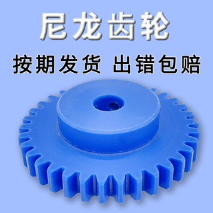 尼龙齿轮配件大全精密塑料螺旋伞型链轮组合传动齿条非标加工定做