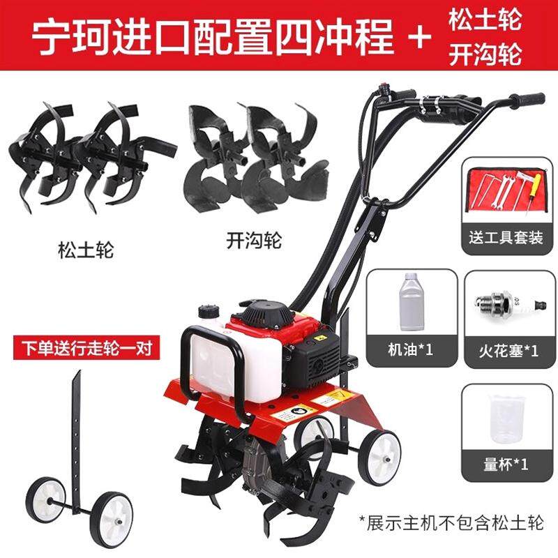 店家推荐宁珂四冲小型耕耘机小型农用汽油旋耕机家用除草开沟犁田