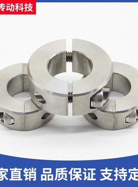 SSPS304不锈钢分离式固定环光轴固定环止推环S光轴锁紧环定位环