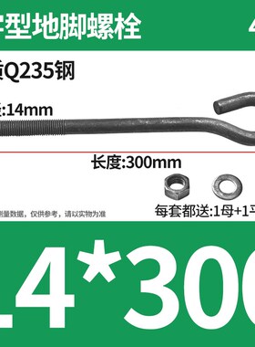 地脚螺栓9字型GB799预埋丝杆M12M1z6M20M22M24M27-M42塔吊地脚螺