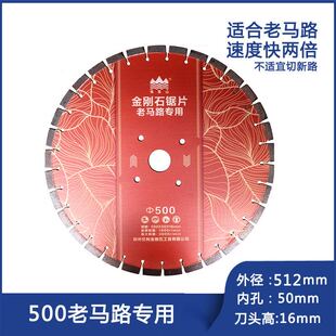 嵩山贝利350 400 500马路切割片混凝土切桩楼板预制板 老路面推荐
