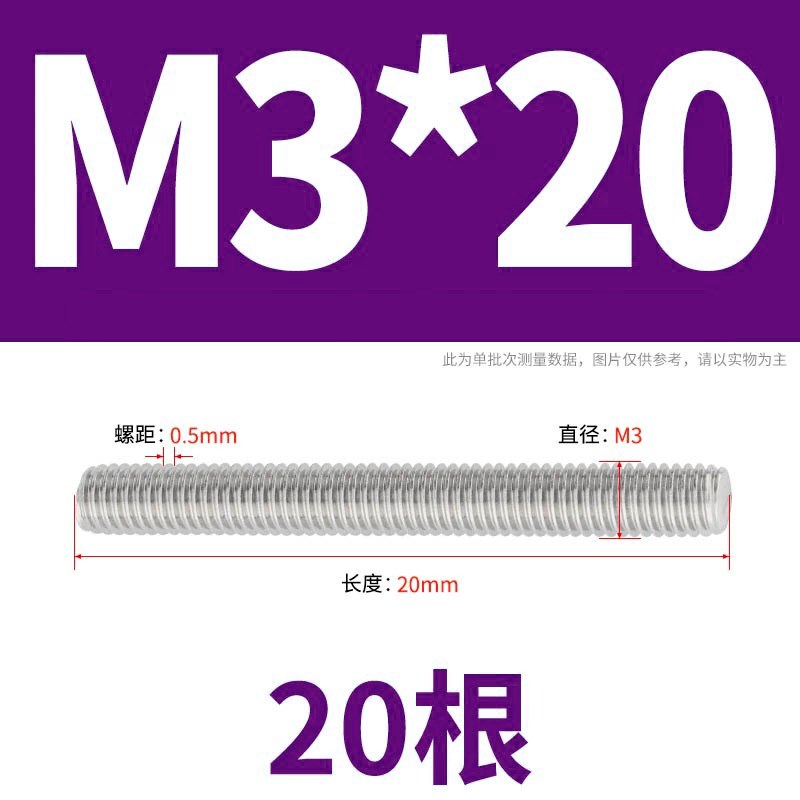 304不锈钢牙条丝杆通丝全螺纹螺杆M4M5M6M8M10M12M14M16M18MZ20M2