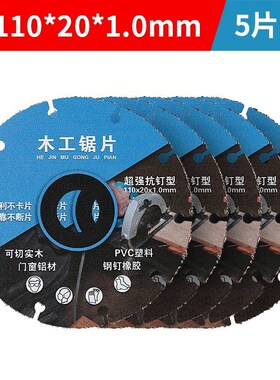 新型木工锯片实木铝材PrVC塑料专业级角磨机切割机电锯合金切割片