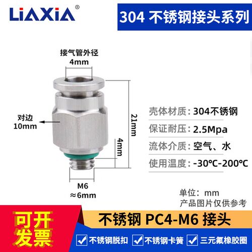304不锈钢快插接头内外丝螺纹直通PC PL PU PY PE PG气动气管接头