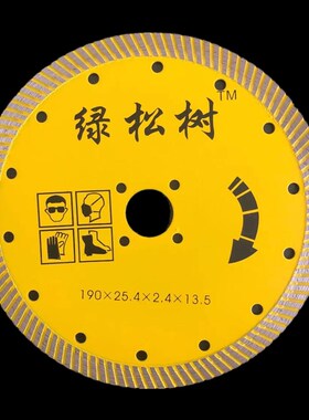 180/190/230/250金刚石开槽锯片石材花岗岩混凝土干切开槽切割片