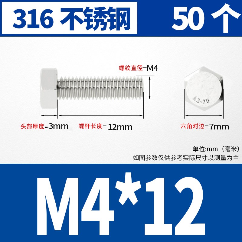 316不锈钢外六角螺丝钉大r全加长螺杆l六角头螺栓M4M5M6M8M10M12