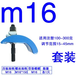 模具弓形压块注塑机机床弓型拱形压板弯弓弧形可调m12m16夹板夹具