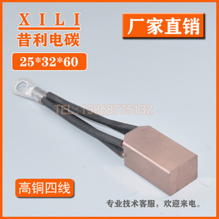 自动电焊机碳刷 变位机接地导电刷 25 32 60 双线四线高铜半铜碳