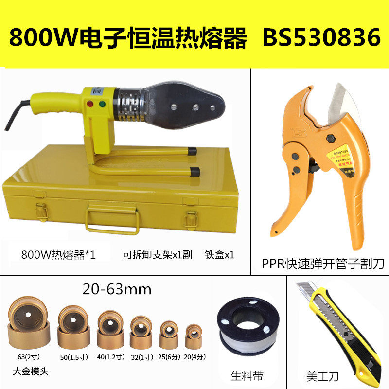 波斯工具电子恒温热熔器20-32mm熔接器PPR,PE,PB水管塑焊机75-110