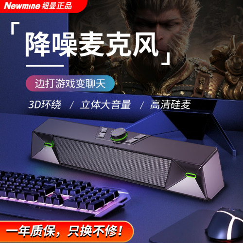 纽曼内置麦克风蓝牙音响
