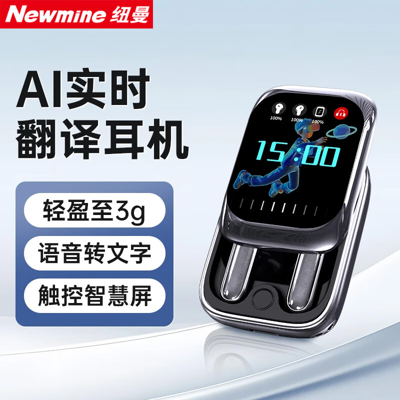 纽曼G9无线蓝牙耳机 AI多语种实时翻译智能语音转文字通话蓝牙