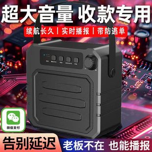 微信收款音箱语音播报器无需手机微收款音响自带网络菜市场专用