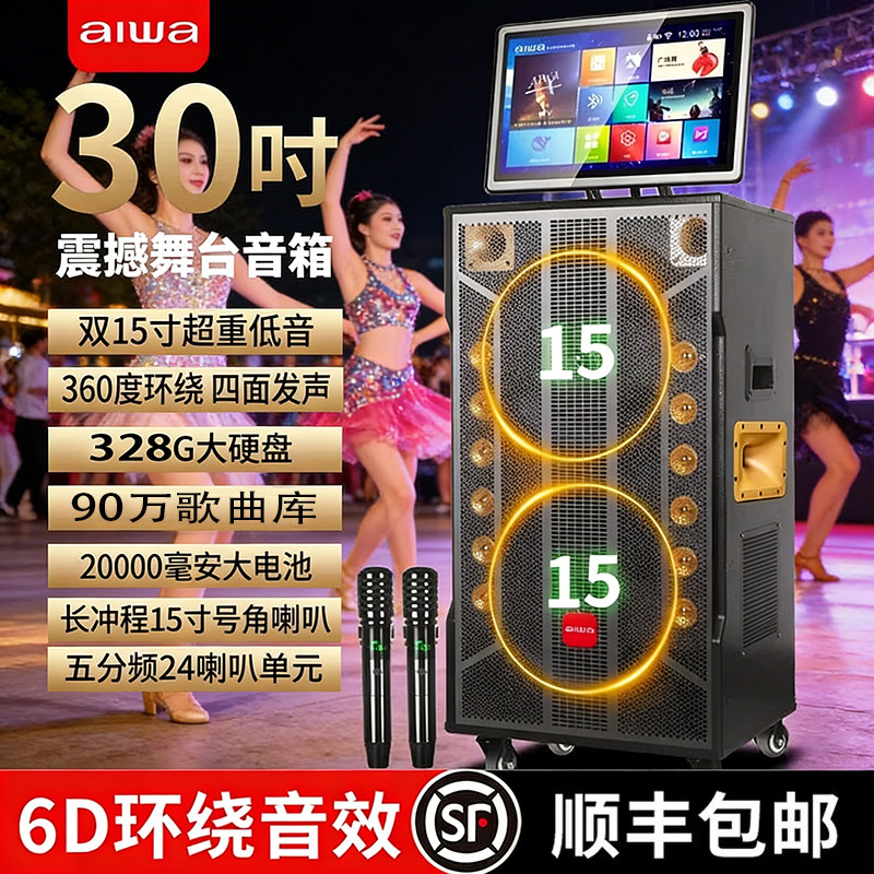 爱华广场舞音响带显示屏音响功放一体机户外k歌唱歌话筒移动音箱