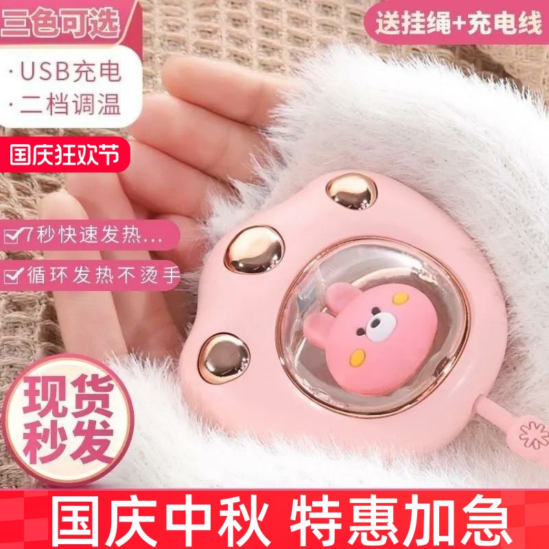暖宝宝猫爪暖手宝手握USB充电学生随身便携办公室发热器现货批发
