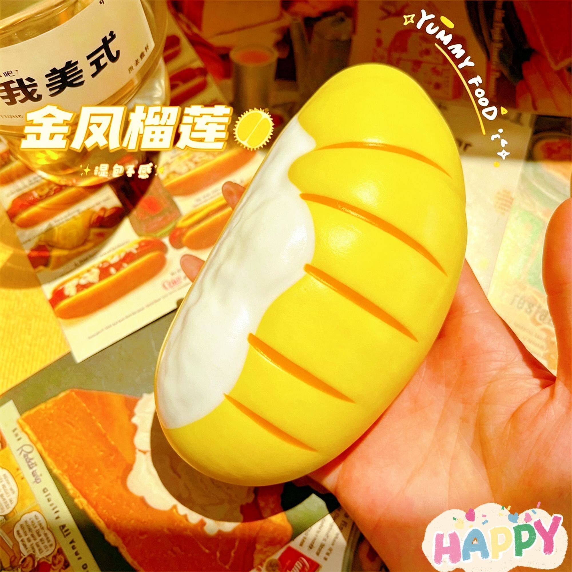 仿真榴莲造型软糯捏捏乐乳胶黄油慢回弹解压玩具捏压减压神器摆件