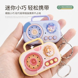 跨境儿童仿真可录音机收音机钥匙扣挂件3-6岁益智玩具小礼品深圳