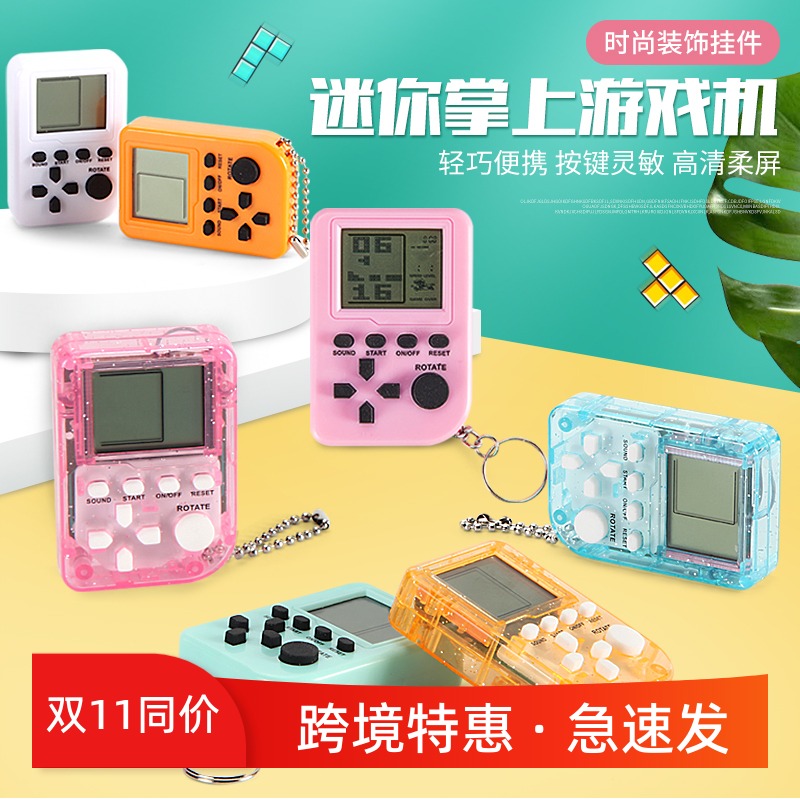 跨境热销彩俄罗斯方块竖版经典迷你游戏机马卡龙益智玩具礼物现货