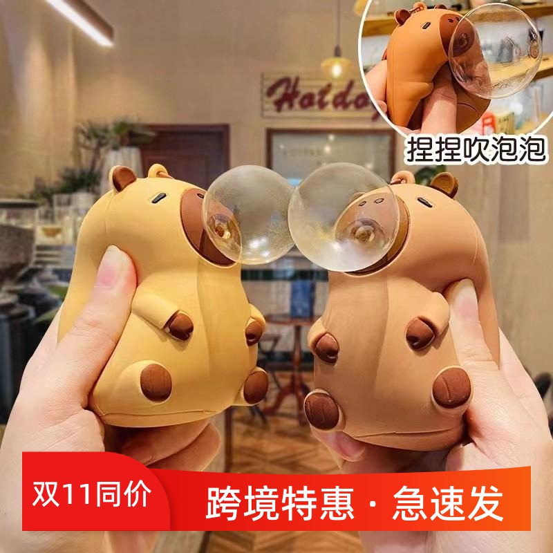 卡皮巴拉公仔捏捏乐钥匙扣