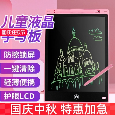 液晶屏手写板绘画板单色彩色无尘电子防水一键清除防误删跨境外贸