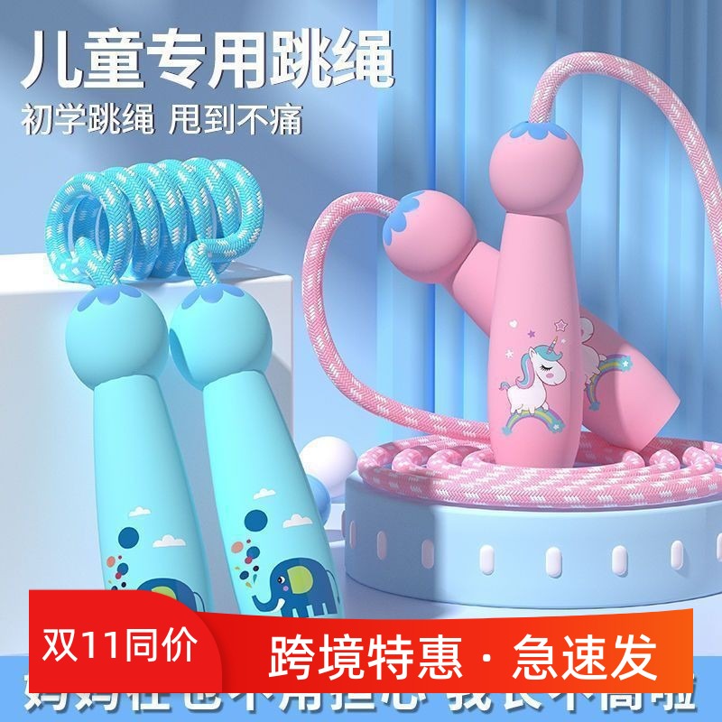 小学生专用运动儿童跳绳